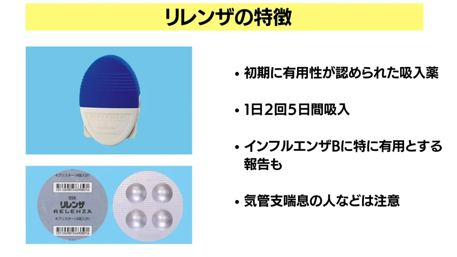 子供向けの治療法